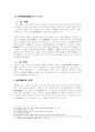 중국의 역사 및 건축구조-요대(遼代)시대 4페이지