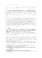 중국의 역사 및 건축구조-요대(遼代)시대 8페이지