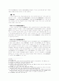중국의 역사 및 건축구조-요대(遼代)시대 9페이지