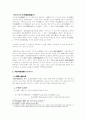 중국의 역사 및 건축구조-요대(遼代)시대 10페이지