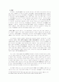 중국의 역사 및 건축구조-요대(遼代)시대 15페이지