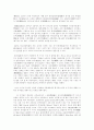 중국의 역사 및 건축구조-요대(遼代)시대 16페이지