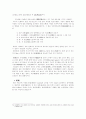 중국의 역사 및 건축구조-요대(遼代)시대 17페이지