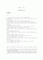 중국의 역사 및 건축구조-요대(遼代)시대 18페이지