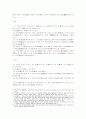 중국의 역사 및 건축구조-요대(遼代)시대 19페이지