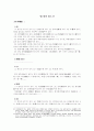 중국의 역사 및 건축구조-요대(遼代)시대 20페이지