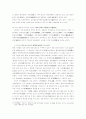 중국의 역사 및 건축구조-금대(金代)시대 8페이지