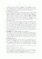 중국의 역사 및 건축구조-명,청대(明,靑代)시대 2페이지