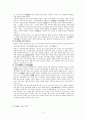 중국의 역사 및 건축구조-명,청대(明,靑代)시대 10페이지