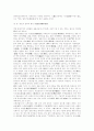 중국의 역사 및 목장식기술(木裝修技術) 2페이지