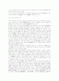 중국의 역사 및 목장식기술(木裝修技術) 5페이지
