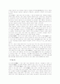 중국의 역사 및 목장식기술(木裝修技術) 8페이지