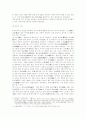 중국의 역사 및 목장식기술(木裝修技術) 10페이지