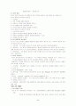 구강방사선학 5페이지