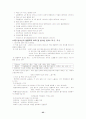 구강방사선학 25페이지