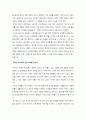 역사의 풍경을 읽고 5페이지