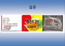 gmo(유전자 변형 농산물) 49페이지