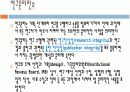 연구 윤리 4페이지