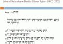 연구 윤리 9페이지