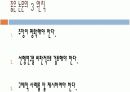 연구 윤리 11페이지