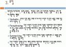 연구 윤리 18페이지