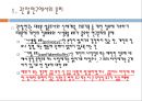 연구 윤리 21페이지