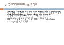 연구 윤리 23페이지