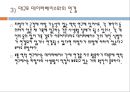 연구 윤리 24페이지