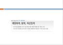 연구 윤리 27페이지