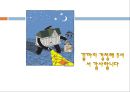 연구 윤리 28페이지