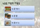 사슴과 녹용 28페이지