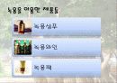 사슴과 녹용 29페이지