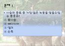 사슴과 녹용 30페이지