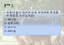 사슴과 녹용 31페이지