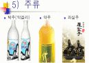 발효식품과건강 18페이지