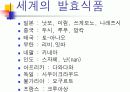 발효식품과건강 19페이지