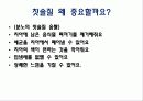 구강 보건 교육 신판 13페이지