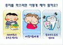 구강 보건 교육 신판 14페이지