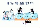 구강 보건 교육 신판 15페이지