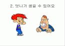 구강 보건 교육 신판 18페이지