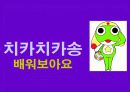 구강 보건 교육 신판 28페이지
