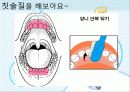 구강 보건 교육 신판 37페이지
