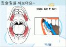 구강 보건 교육 신판 39페이지