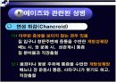 에이즈란 무엇인가 7페이지
