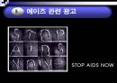 에이즈란 무엇인가 24페이지