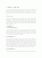 장애인의 性, 현실과 사례연구 2페이지