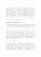 장애인의 性, 현실과 사례연구 3페이지
