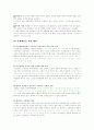 장애인의 性, 현실과 사례연구 6페이지
