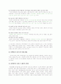 장애인의 性, 현실과 사례연구 7페이지