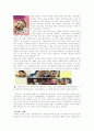 장애인의 性, 현실과 사례연구 9페이지